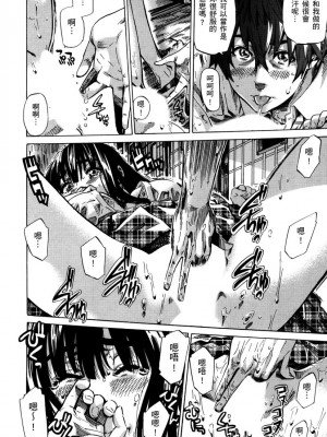 [MARUTA] 長身で無口の彼女が発情してきたらエロいよね？｜高挑又寡言的她，一旦發情就色到不行？ [中国翻訳] [DL版]_141