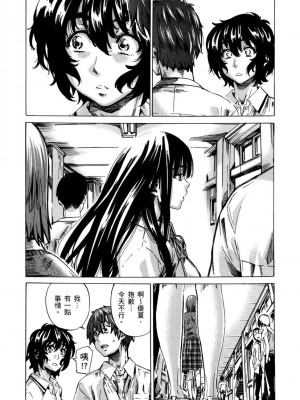 [MARUTA] 長身で無口の彼女が発情してきたらエロいよね？｜高挑又寡言的她，一旦發情就色到不行？ [中国翻訳] [DL版]_133