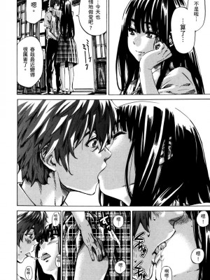 [MARUTA] 長身で無口の彼女が発情してきたらエロいよね？｜高挑又寡言的她，一旦發情就色到不行？ [中国翻訳] [DL版]_137