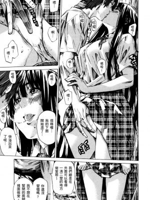 [MARUTA] 長身で無口の彼女が発情してきたらエロいよね？｜高挑又寡言的她，一旦發情就色到不行？ [中国翻訳] [DL版]_138