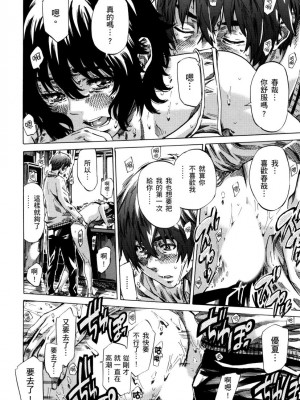 [MARUTA] 長身で無口の彼女が発情してきたらエロいよね？｜高挑又寡言的她，一旦發情就色到不行？ [中国翻訳] [DL版]_167