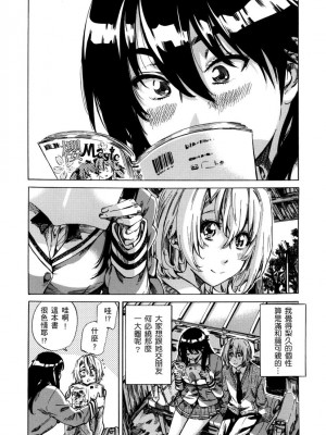 [MARUTA] 長身で無口の彼女が発情してきたらエロいよね？｜高挑又寡言的她，一旦發情就色到不行？ [中国翻訳] [DL版]_009
