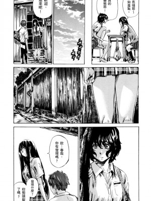 [MARUTA] 長身で無口の彼女が発情してきたらエロいよね？｜高挑又寡言的她，一旦發情就色到不行？ [中国翻訳] [DL版]_136