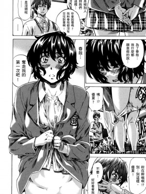 [MARUTA] 長身で無口の彼女が発情してきたらエロいよね？｜高挑又寡言的她，一旦發情就色到不行？ [中国翻訳] [DL版]_157