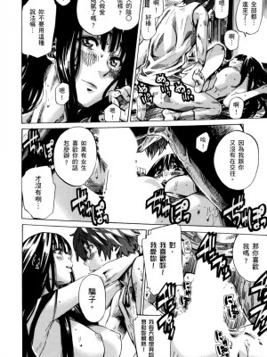 [MARUTA] 長身で無口の彼女が発情してきたらエロいよね？｜高挑又寡言的她，一旦發情就色到不行？ [中国翻訳] [DL版]_143