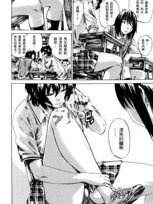 [MARUTA] 長身で無口の彼女が発情してきたらエロいよね？｜高挑又寡言的她，一旦發情就色到不行？ [中国翻訳] [DL版]_135