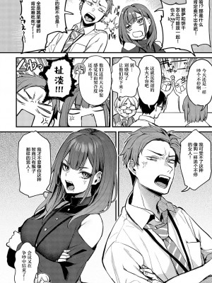 [だにまる] 后辈彼女辻中 + 恋になるまで + もう一度、してみたい。[中国翻訳]_123