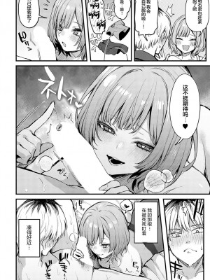 [だにまる] 后辈彼女辻中 + 恋になるまで + もう一度、してみたい。[中国翻訳]_102