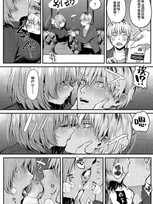 [だにまる] 后辈彼女辻中 + 恋になるまで + もう一度、してみたい。[中国翻訳]_096