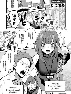 [だにまる] 后辈彼女辻中 + 恋になるまで + もう一度、してみたい。[中国翻訳]_122