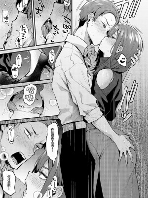 [だにまる] 后辈彼女辻中 + 恋になるまで + もう一度、してみたい。[中国翻訳]_134