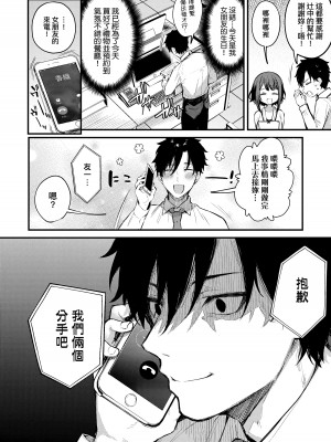 [だにまる] 后辈彼女辻中 + 恋になるまで + もう一度、してみたい。[中国翻訳]_004