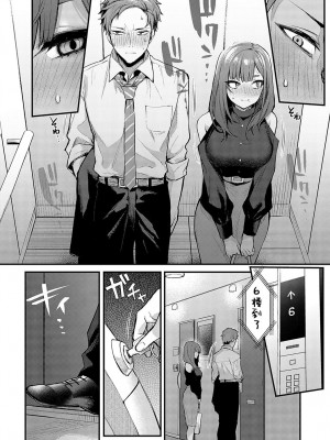 [だにまる] 后辈彼女辻中 + 恋になるまで + もう一度、してみたい。[中国翻訳]_133