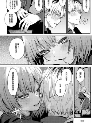 [だにまる] 后辈彼女辻中 + 恋になるまで + もう一度、してみたい。[中国翻訳]_098