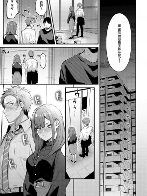 [だにまる] 后辈彼女辻中 + 恋になるまで + もう一度、してみたい。[中国翻訳]_132