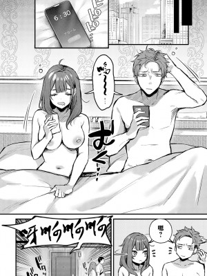 [だにまる] 后辈彼女辻中 + 恋になるまで + もう一度、してみたい。[中国翻訳]_125