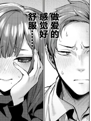 [だにまる] 后辈彼女辻中 + 恋になるまで + もう一度、してみたい。[中国翻訳]_128