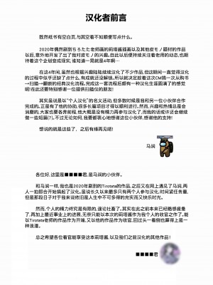 (C104) [鬼ぃ亭 (ちろたた)] 成河リタちゃんのナリカワリ｜被顶替的成河莉塔酱 [四等两足牲口个人汉化]_02