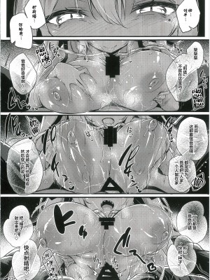 (C104) [鬼ぃ亭 (ちろたた)] 成河リタちゃんのナリカワリ｜被顶替的成河莉塔酱 [四等两足牲口个人汉化]_24