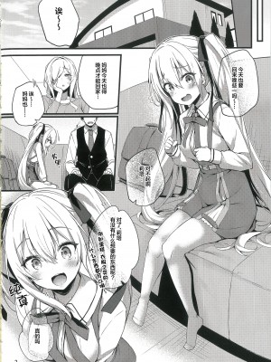 (C104) [鬼ぃ亭 (ちろたた)] 成河リタちゃんのナリカワリ｜被顶替的成河莉塔酱 [四等两足牲口个人汉化]_04