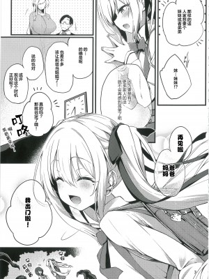 (C104) [鬼ぃ亭 (ちろたた)] 成河リタちゃんのナリカワリ｜被顶替的成河莉塔酱 [四等两足牲口个人汉化]_05