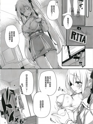 (C104) [鬼ぃ亭 (ちろたた)] 成河リタちゃんのナリカワリ｜被顶替的成河莉塔酱 [四等两足牲口个人汉化]_06