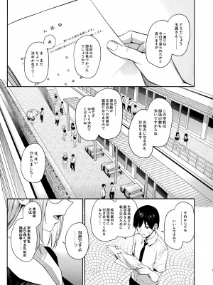 (C104) [あんみつよもぎ亭 (みちきんぐ)] サキュバス性徒会シコシコ執行部_02