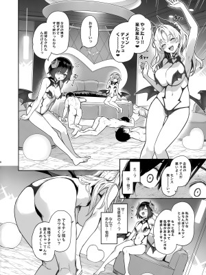 (C104) [あんみつよもぎ亭 (みちきんぐ)] サキュバス性徒会シコシコ執行部_07