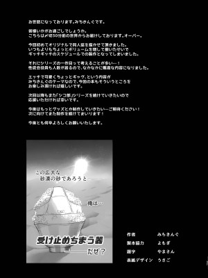 (C104) [あんみつよもぎ亭 (みちきんぐ)] サキュバス性徒会シコシコ執行部_36