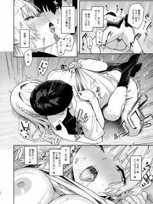 (C104) [あんみつよもぎ亭 (みちきんぐ)] サキュバス性徒会シコシコ執行部_29