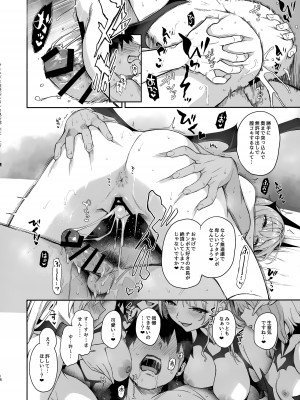 (C104) [あんみつよもぎ亭 (みちきんぐ)] サキュバス性徒会シコシコ執行部_17