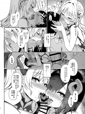 (C104) [あんみつよもぎ亭 (みちきんぐ)] サキュバス性徒会シコシコ執行部_11