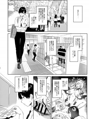 (C104) [あんみつよもぎ亭 (みちきんぐ)] サキュバス性徒会シコシコ執行部_19