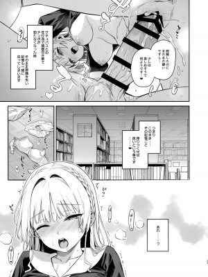 (C104) [あんみつよもぎ亭 (みちきんぐ)] サキュバス性徒会シコシコ執行部_26