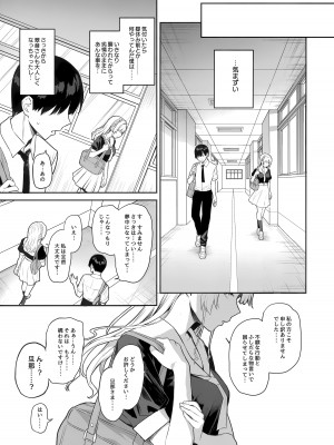 (C104) [あんみつよもぎ亭 (みちきんぐ)] サキュバス性徒会シコシコ執行部_34