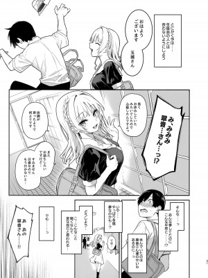 (C104) [あんみつよもぎ亭 (みちきんぐ)] サキュバス性徒会シコシコ執行部_20