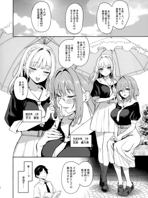 (C104) [あんみつよもぎ亭 (みちきんぐ)] サキュバス性徒会シコシコ執行部_03