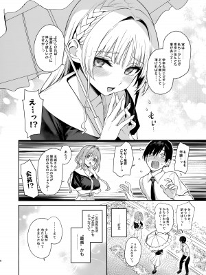 (C104) [あんみつよもぎ亭 (みちきんぐ)] サキュバス性徒会シコシコ執行部_05