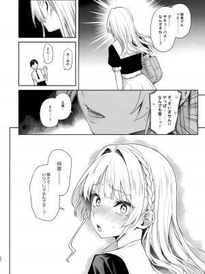 (C104) [あんみつよもぎ亭 (みちきんぐ)] サキュバス性徒会シコシコ執行部_21