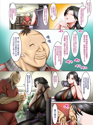 (C104) [絵援隊 (酒呑童子)] 書き換え可能!ステータスオープン2 (オリジナル) [中国翻訳]_05