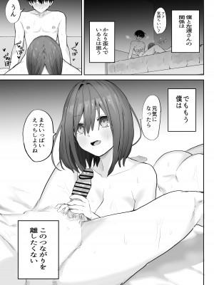 [gss] 屋上からはじまった彼女とのつながり_53