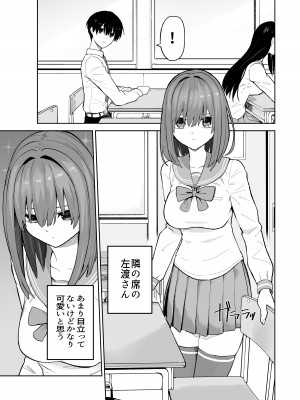 [gss] 屋上からはじまった彼女とのつながり_05