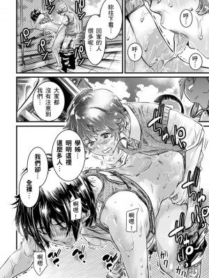 [MARUTA Production (MARUTA)] 身長175cmの陸上少女は後輩男子の精子を飲みたがる｜身高175cm田徑少女想把文組學弟的優質精液一飲而盡 [中国翻訳] [DL版]_47