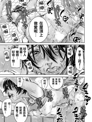 [MARUTA Production (MARUTA)] 身長175cmの陸上少女は後輩男子の精子を飲みたがる｜身高175cm田徑少女想把文組學弟的優質精液一飲而盡 [中国翻訳] [DL版]_48