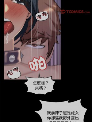 走味的初戀 37-38話_38_06