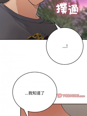返鄉後的春天 20-21話_21_04