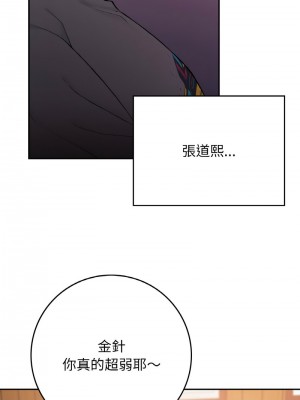 返鄉後的春天 20-21話_21_05