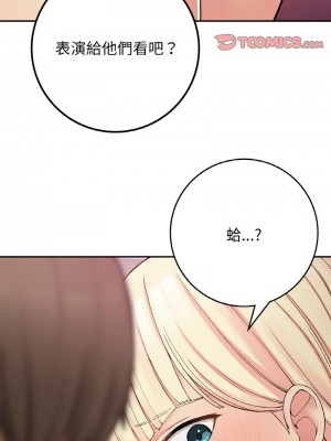 返鄉後的春天 20-21話_21_09