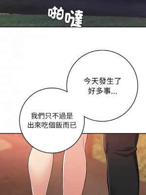 返鄉後的春天 20-21話_21_14