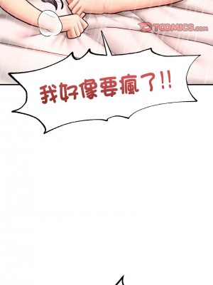 不想再當魯蛇 19-20話_19_16